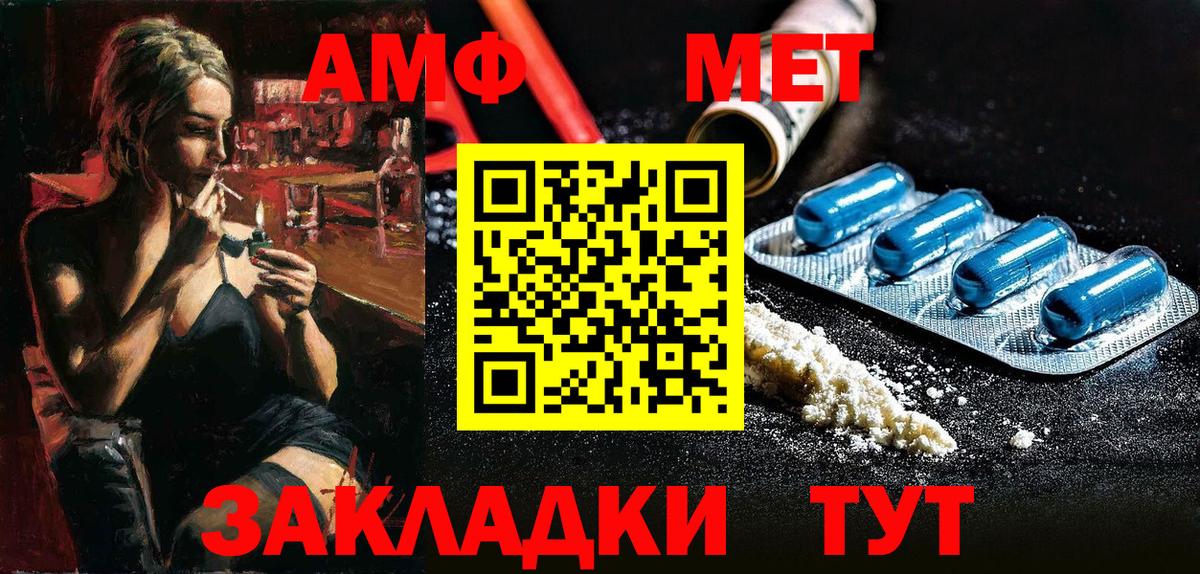 Амфетамин 98% Корсаков