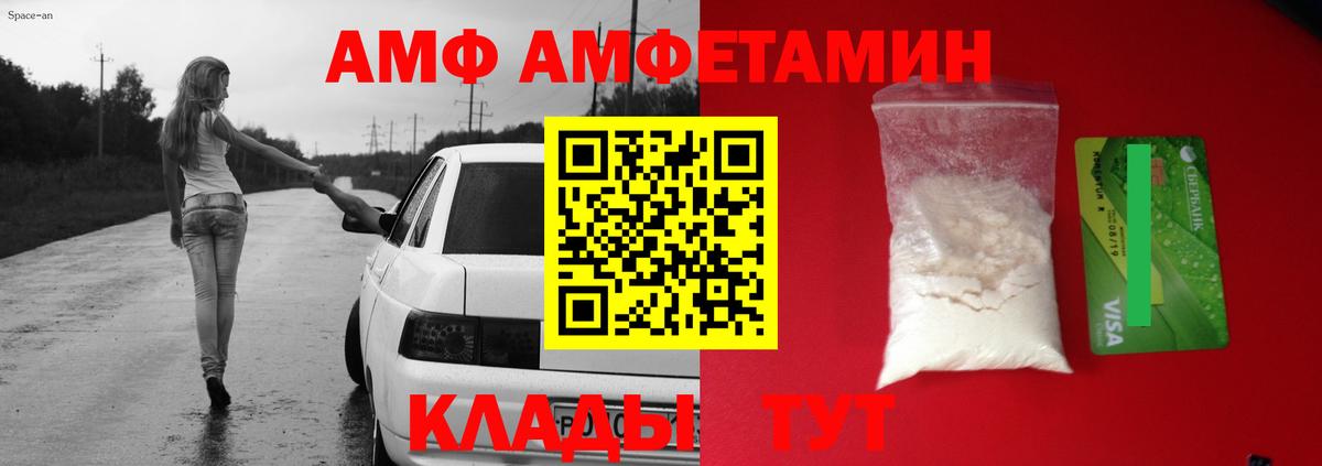 АМФЕТАМИН  Вход с VPN  Корсаков  Amphetamine Premium 