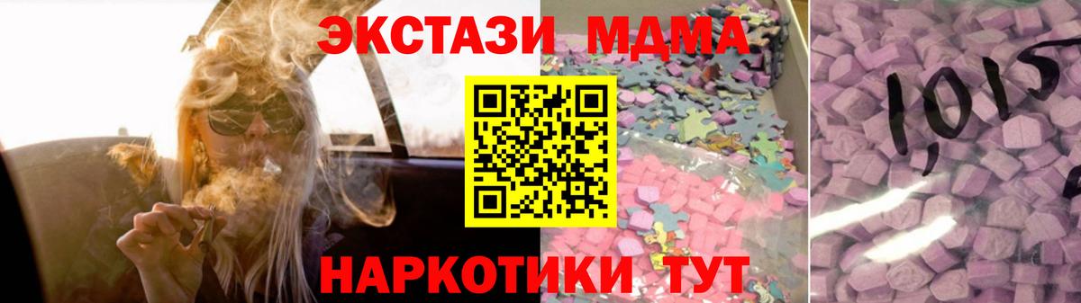 Экстази mix  Экстази  Корсаков  Ecstasy Дубай  Вход с VPN 