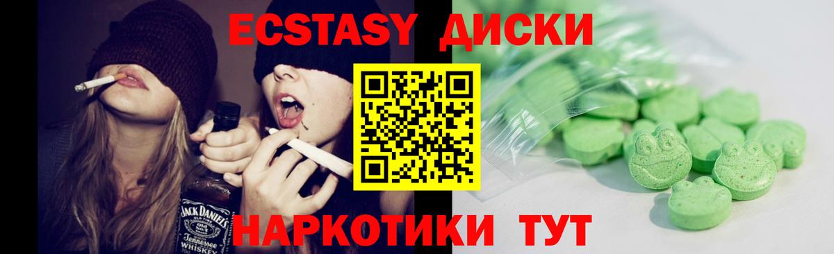 Ecstasy 300 mg Корсаков