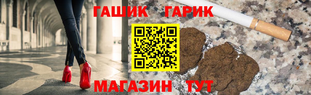 Корсаков  ГАШИШ 40% ТГК  ГАШ Premium  Вход с VPN 