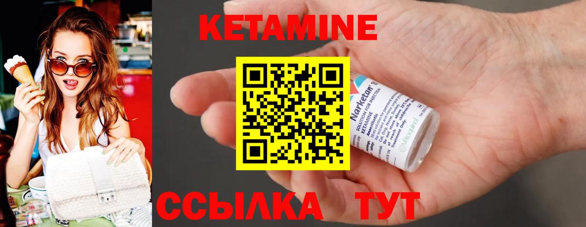 Корсаков  КЕТАМИН ketamine  Вход с VPN  КЕТАМИН ketamine 