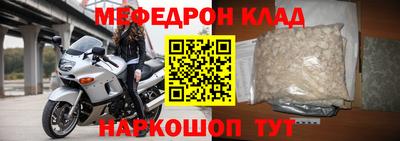 меф Бугуруслан