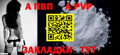 ALPHA-PVP Будённовск