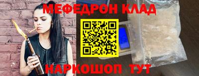 меф Бугуруслан