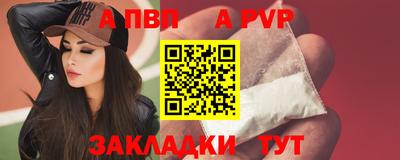 ALPHA-PVP Будённовск