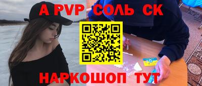 ALPHA-PVP Бузулук