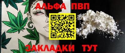 ALPHA-PVP Бузулук