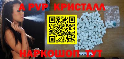 ALPHA-PVP Будённовск