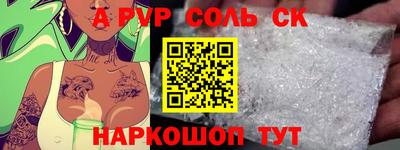 ALPHA-PVP Будённовск