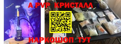 ALPHA-PVP Будённовск