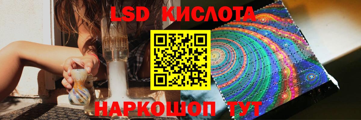 LSD-25 экстази ecstasy Корсаков
