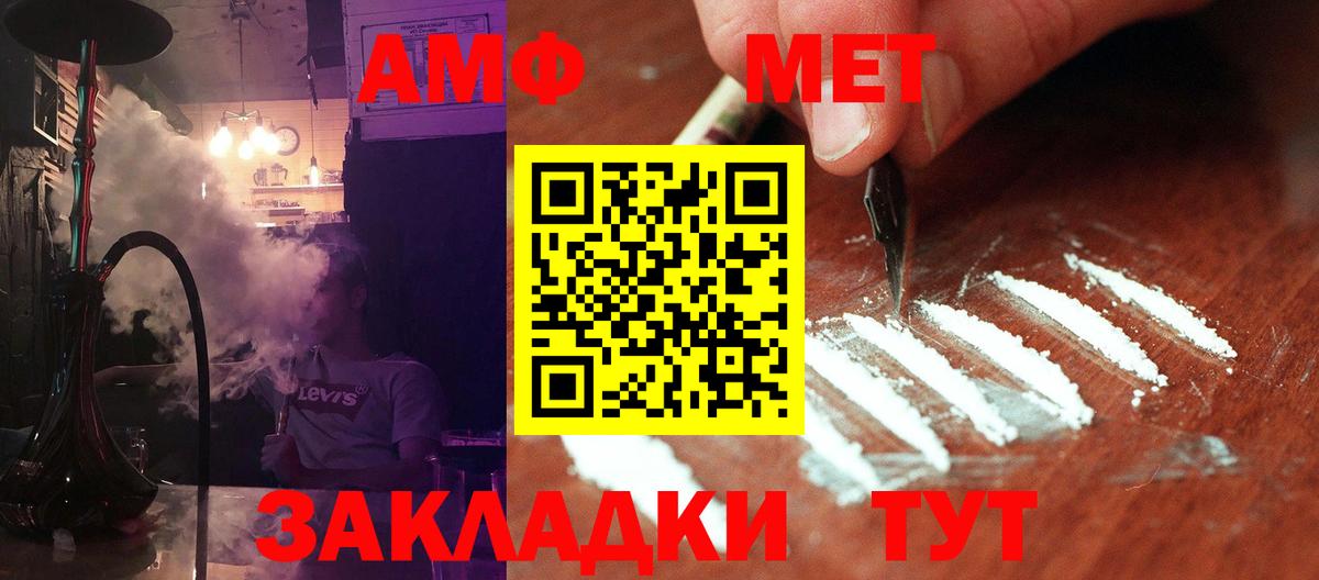 МЕТАМФЕТАМИН Декстрометамфетамин 99.9%  Вход с VPN  Корсаков 